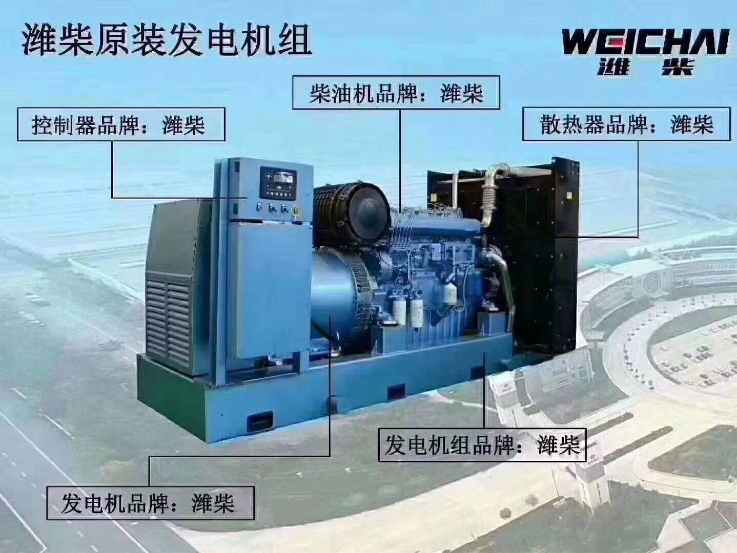 濰柴原裝燃?xì)獍l(fā)電機(jī)組